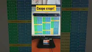 Поддержите Crypto Cup подпиской!