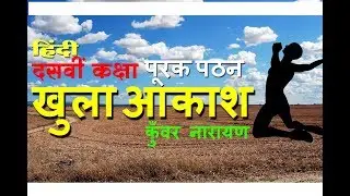 Khula Aakash Dasvi Hindi (Diary Vidha))By...Sunil Darekar