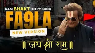 Ram Bhakt Entry Song 🚩 || Jai Sri Ram 🚩👑 | Fa9la New Version | Akshaye Khanna Viral Song |Dhurandhar