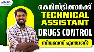 Technical Assistant Drugs Control Notification for Chemistry Aspirants | Syllabus | Eligibility