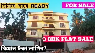 Guwahati 3 Bhk Flat price  || Ready to move flats || Smart Service