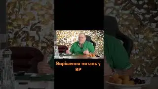 вирішення питань у вр