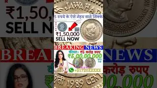 Old Coins 🔥☢️ #money #currency #1rupees #oldcoins #rarecoins #shorts #youtubeshorts #ytshorts #viral