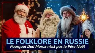 Когда у Зимы Есть Лицо : Дед Мороз ❄️