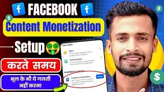 100% सही तरीका ✅! Facebook Content Monetization Tools Setup | Facebook Monetization Setup