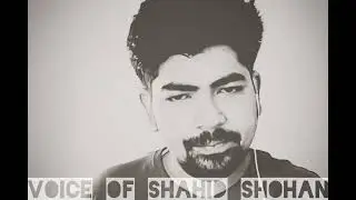 Amaro Porano Jaha Chay || Cover || Shahid Shohan || Arijit Singh || Rabindra Sangeet