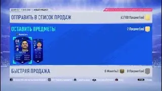 FIFA 19 UCL pack opening
