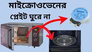 Microwave Plate Not Rotating? Easy Fix & Full Repair Course | Micro Oven Repair Guide