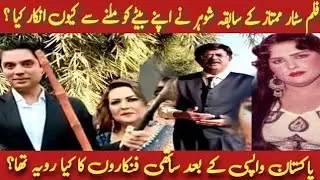 Mumtaz and his son return back | Laali Mamu Vlog
