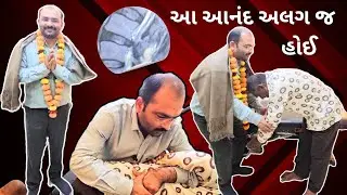 લીંબડી થી આવતા દયાભાઈ ને ઓપરેશન માંથી મળી મુક્તિ દવા ઇંજેક્શન કે ઓપરેશન વગર થયુ સારું
