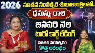 Dhanassu Rasi January 2026 Tarot Reading | Sagittarius Horoscope | Financial | Vanaja Ramisetty