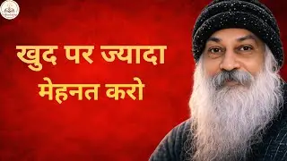 Osho - तुम Job पर नहीं, गलत जगह मेहनत कर रहे हो