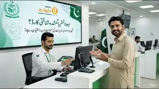 WAQAR E BRANCH Update Information