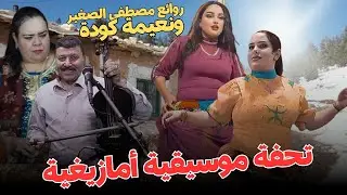 اروع  الاصوات الامازيغية في اغنية تدخل القلوب وتشعرك باحساس جميل