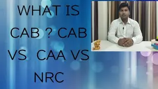 WHAT IS CAB ? CAB VS CAA VS NRC    / YOGESH
