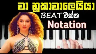 Kaavaalaa Piano Notes | jailer Song Notes | Keyboard Lessons Sinhala |Keyboard Music Music Sir