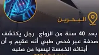 ليه الألفا ينـ*ـكـ*ـح والبيتا يكدح ؟ وده حقيقي فعلًا ؟ | حلقة رقم 14