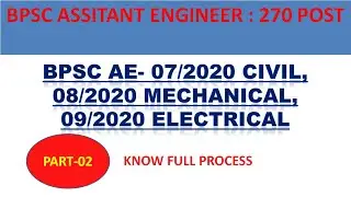 PART 2 | BPSC Assistant Engineer Online Form fill up 2020 | HOW TO FILL FORM ONLINE BPSC AEn