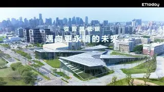 台中水湳經貿園區 從共善永續到建築實踐智慧新生活