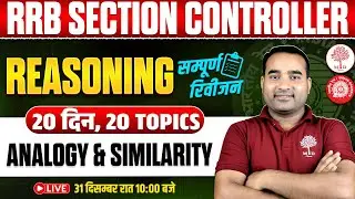 RRB SECTION CONTROLLER REASONING CLASSES 2025 | SECTION CONTROLLER REASONING |RRB SECTION CONTROLLER