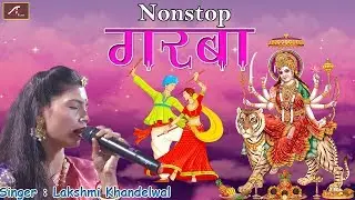 Non Stop Gabra | Navratri Special : New Gujarati Garba Songs | Laxmi Khandelwal - Live (Dandiya)
