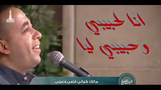 انا لحبيبي وحبيبي ليا - بيتر ساويرس | Ana Le Hahebe - Peter Sawiris