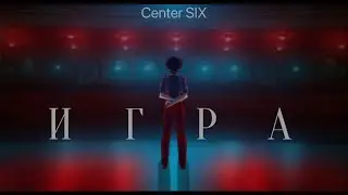 Center Six - 
