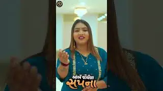 🥺 Rom No Thodo Dar Rakho 💔 Fumtaji Mahendrasinh Vamaiya New Song #sapnu #sbhindustani #payalvaghela