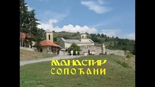 Sopoćani