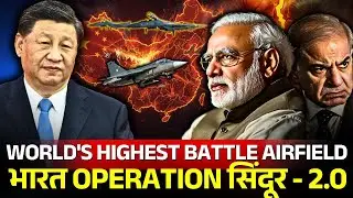 🔥World's Highest Battle AIRFIELD !भारत Operation सिंदूर&nbsp;-&nbsp;2.0! #india #china #pakistan #nyomaairbase
