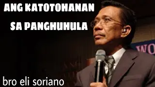 Dapat bang paniwalaan ang mga enkantador o mga mangHUHULA ayon Kay bro eli soriano?