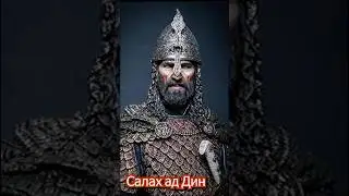Мировые лидеры и их влияние | часть 3