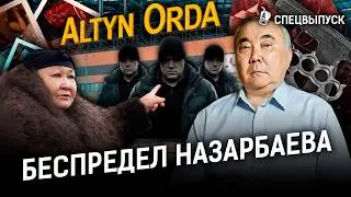 На Алтын Орде до сих пор Назарбаевские? Кто &laquo;держит&raquo; главный рынок Алматы?