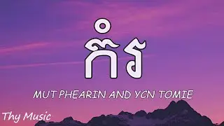 MUT PHEARIN & YCN TOMIE - កំរ (Lyrics song) @thymusic
