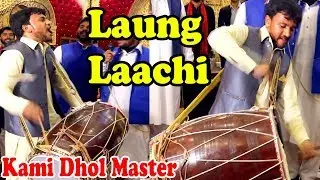 Laung Laachi Famous Song Remix With Dhol 2020 | Kami Dhol Master