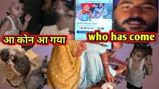 आ कोन आ गया // who has come #dailyvlog #familyvideo #punjabivlog #newvlog #sikhvlog @sikhvlog2017