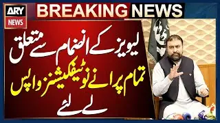 Balochistan government withdraws all old notifications on levies merger