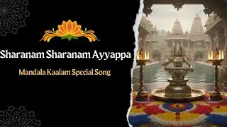 Mandala Kaalam Special Song | Swamy Sharanam 🙏 #sabarimala #ayyappa #devotional 