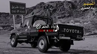حالتي يا ناجي | المنشد ناجي بن باصم | مسرع تعديل مميز