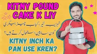 kitny pound cake Liya konsa pan use kren | 1 pound pan size | #chefwaheed