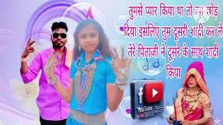 आदिवासी ब्लॉक वीडियो रेवसिंग तडले इसका पिताजी ने दूसरी शादी कर दिया दूसरे घर भेज दिया देखो भाई लड़की