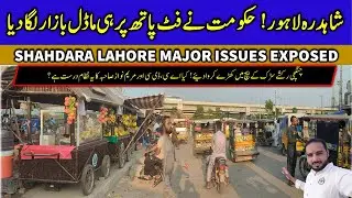 Shahdara Major Issues Exposed | Model Bazaar on Footpath in Shahdara Lahore | Lahore Major Problem