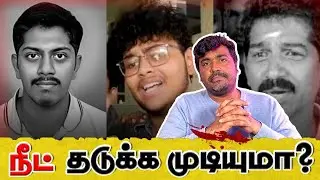 NEET Tamilnadu Issue Explained|Ban Possibleaa? Kichdy