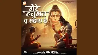 Mere Hanumat Tu Sahara Hai