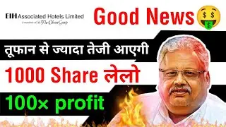 EIH Associated Hotels share latest news | Share for Long Term Investment 2022 | Share on Boom🔥🔥