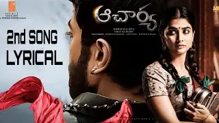 Acharya 2nd Lyrical Song | Ram Charan , Pooja Hegde | Chiranjeevi ,Kajal |Koratala Siva | New Frames