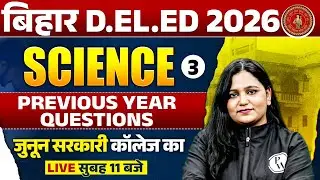 BIHAR DELED SCIENCE CLASSES 2026 | BIHAR DELED PREVIOUS YEAR QUESTIONS | BY HIMANI MAM