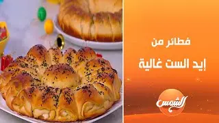 أكلة بلدي |  ريحة المعجنات في البيت بركة😍 | الحلقة الكاملة