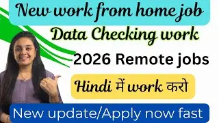 Work from home jobs 2026 | Online job at home | Remote jobs 2026 | Data verification Hindi work 