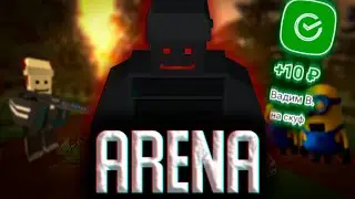 Unturned | ARENA - pvp 2v2 (Minions team)